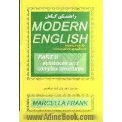 راهنمای کامل Modern English 2 جملات و ساختارهای پیچیده