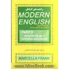 راهنمای کامل Modern English 2 جملات و ساختارهای پیچیده