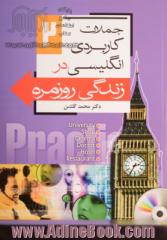 جملات کاربردی انگلیسی در زندگی روزمره 2 = Practical English sentences in everyday life