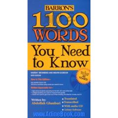 آموزش سریع 1100 Words you need to know شامل: 1100 واژه کاملا ضروری، ...