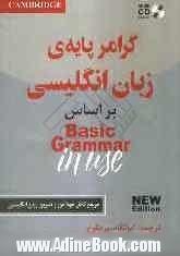 Basic grammar in use = گرامر پایه ی زبان انگلیسی