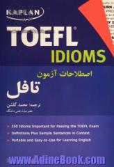 اصطلاحات آزمون تافل = TOEFL idioms