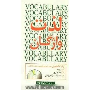 The joy of vocabulary