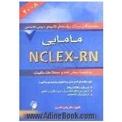 مجموعه کامل سوالات و پاسخهای تشریحی مامایی NCLEX - RN: به انضمام معانی لغات و اصطلاحات کلیدی
