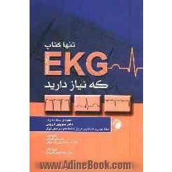 تنها کتاب EKG که نیاز دارید