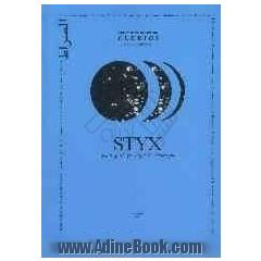 STYX avant-garde gnostique & Islamique