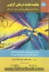 چکیده تغذیه درمانی کراوس: اختلالات گوارش فوقانی و تحتانی، دیابت، کبد و کلیه