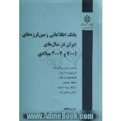 بانک اطلاعاتی زمین لرزه های ایران در سال های 2001 و 2002 میلادی