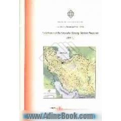 Catalogue of earthquake strong motion resords (2001)