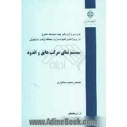 بررسی و ارزیابی چند سیستم مطرح در پروژه های انبوه سازی ساختمان های مسکونی: سیستم نمای مرکب عایق و اندود