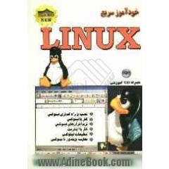 خودآموز سریع Linux