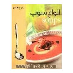 آشپزی سریع و آسان: انواع سوپ = Soups