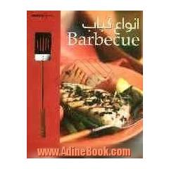 آشپزی سریع و آسان: انواع کباب = Barbecue