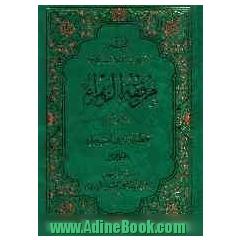 من فقه الزهراء (ع) خطبتها (ع) فی المسجد: القسم الرابع