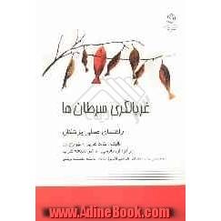 غربالگری سرطانها راهنمای عملی پزشکان