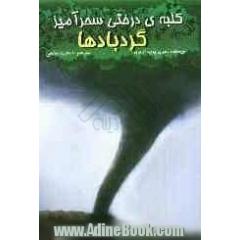 گردبادها = Twisters and the other terrible storm