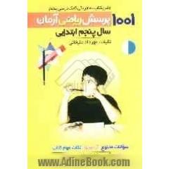 1001 پرسش ریاضی آرمان سال پنجم ابتدایی: همراه با سوالات متنوع، آزمون های طبقه بندی شده، سرگرمی های شیرین برای رفع خستگی دانش آموزان ...