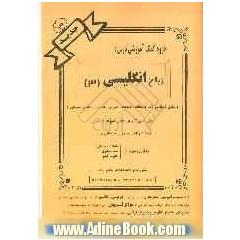 جزوه کمک آموزشی درس زبان انگلیسی (3) شامل نمونه سوالات امتحانی با پاسخ تشریحی