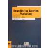 برند در بازاریابی گردشگری: بررسی یک تجربه پژوهشی در زمینه نام تجاری (برند) در بازاریابی گردشگری: نمونه موردی کشور فنلاند