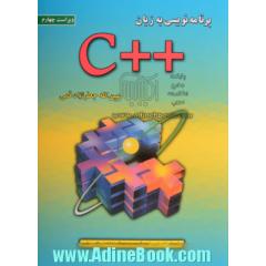 برنامه نویسی به زبان ++ C