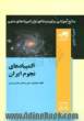 منابع آموزشی برای مرحله ی اول المپیادهای علمی: المپیاد نجوم ایران