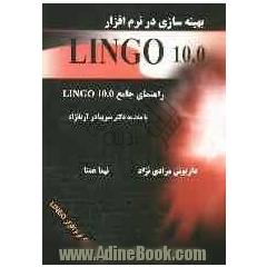 بهینه سازی در نرم افزار LINGO 10.0