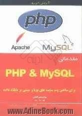 PHP & MySQL