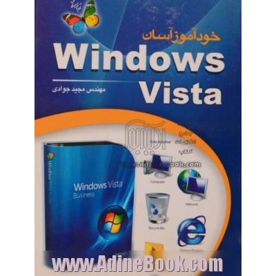 خودآموز آسان Windows Vista