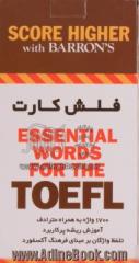 فلش کارت واژگان ضروری برای تافل - Flash Cards Essential Words For The TOEFL