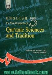 English for the students of Quranic sciences and tradition