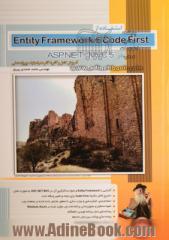 استفاده از Entity framework 6 code first در ASP.NET MVC 5: آموزش کامل و گام به گام همراه با یک پروژه عملی