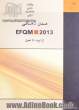 مدل تعالی EFQM 2013: همراه با متن انگلیسی