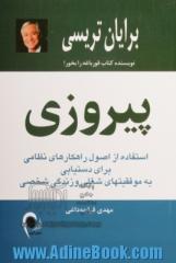 پیروزی: استفاده از اصول راهکارهای نظامی برای دستیابی به موفقیتهای شغلی و زندگی شخصی