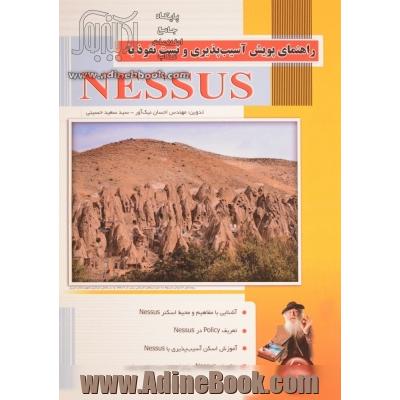 راهنمای پویش آسیب پذیری و تست نفوذ با Nessus