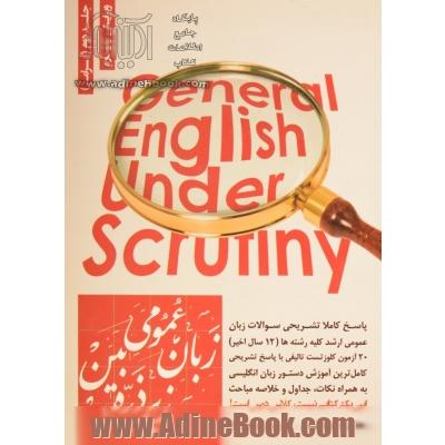 زبان عمومی ارشد زیر ذره بین - جلد دوم(گرامر) : پاسخ کاملا تشریحی سوالات زبان عمومی ارشد کلیه رشته ها (8 سال اخیر)...