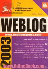 راهنمای ساخت WEBLOG