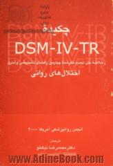 چکیده DSM-IV-TR،  خلاصه متن تجدید نظر شده چهارمین راهنمای تشخیصی و آماری اختلال های روانی انجمن روانپزشکی آمریکا 2000