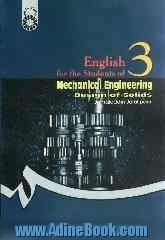 English for the students of mechanical engineering: design of solids