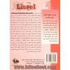 مدلسازی معادلات ساختاری با Lisrel