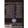 روش نوین دستور زبان جامع انگلیسی بر اساس صحیح ترین اسلوب عملی و ...