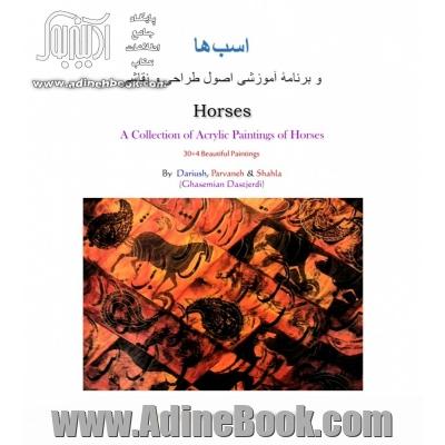 اسب ها و برنامه آموزشی اصول طراحی و نقاشی = Horses: a collection of aerylie paintings of Horses