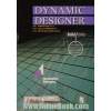 راهنمای نرم افزار Dynamic designer