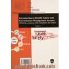 آشنایی با سیستم های بین المللی مدیریتی بهداشت، ایمنی و محیط زیست (با ارائه کدها و استانداردهای رایج ایمنی)