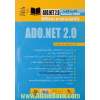 گام به گام با Microsoft ADO.NET 2.0