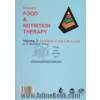 تغذیه و رژیم درمانی کراوس - جلد دوم: تغذیه در دوران های مختلف زندگی حاوی نکات کلیدی و آزمون های کارشناسی ارشد و ...