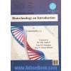 مقدمه ای بر زیست فناوری: بیوتکنولوژی